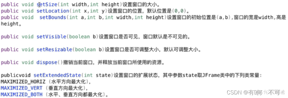 java 建表框架 javagui界面设计表格组件_流布局_04