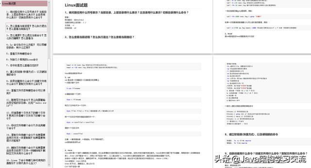 java 开发面试常问放向 java开发面试技巧_面试