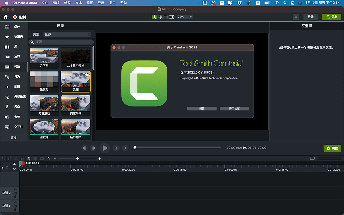 Camtasia 2023.0.0 Mac中文解锁版含camtasia2023激活密钥 _Camtasia2023_14