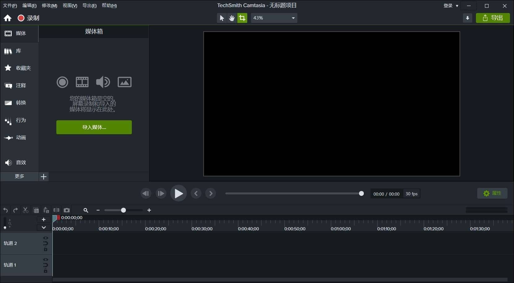 Camtasia 2023.0.0 Mac中文解锁版含camtasia2023激活密钥 _Camtasia2023_04