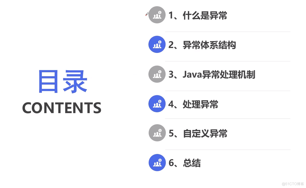 java 异常会导致线程崩溃吗 java异常产生的原因_java异常的产生和传递过程