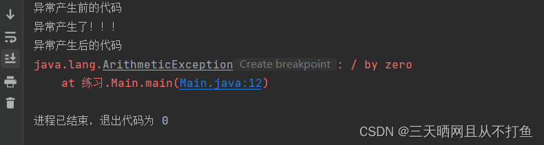 java 异常是什么 java异常总结_jvm_06