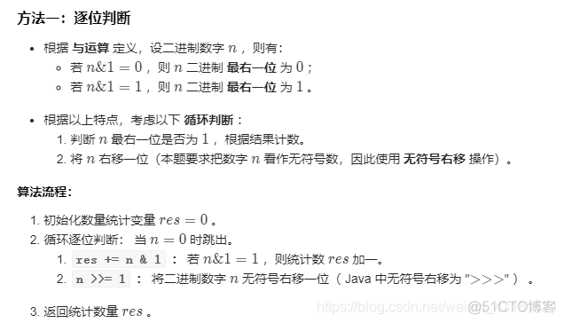 java 异或运算规则 java异或运算怎么算_求余_03