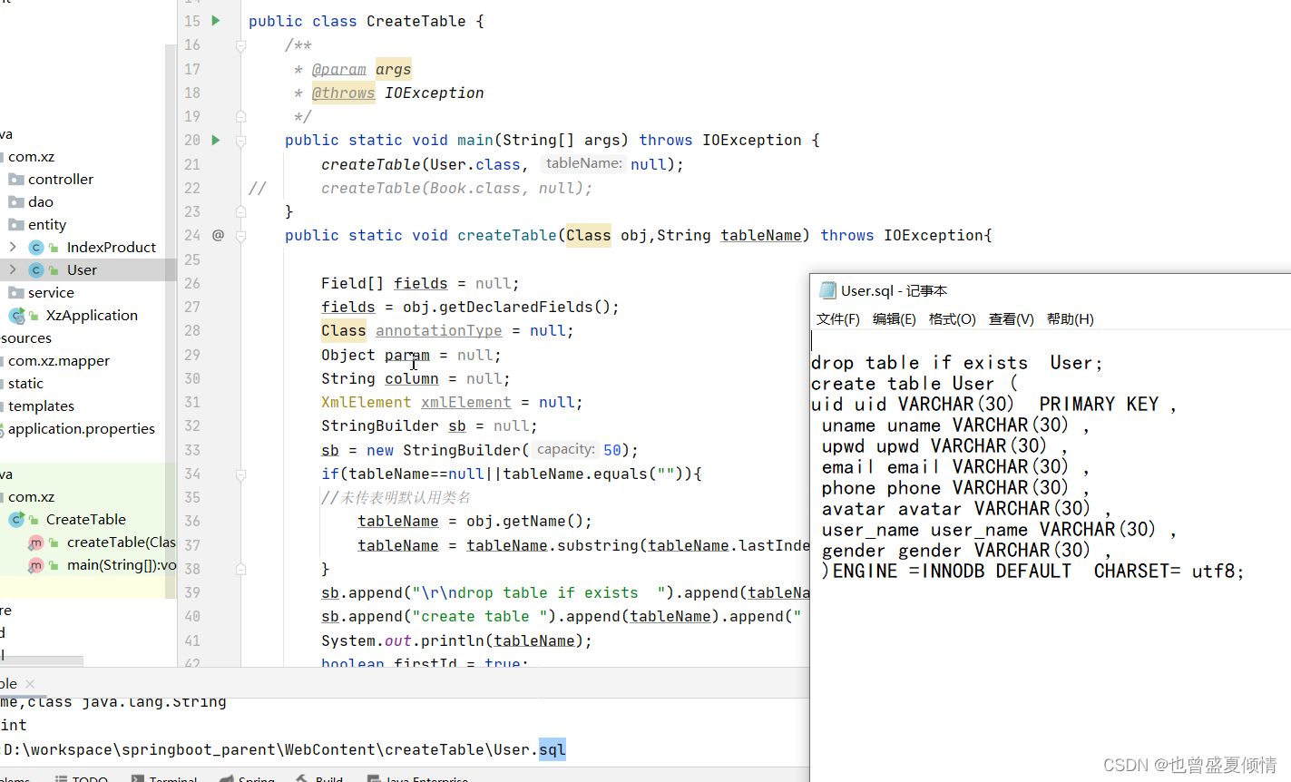 java 异构sql建表语句转换 java生成sql语句_sql