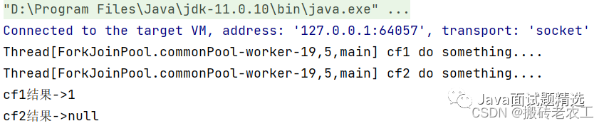 java 异步socket 队列 java异步任务队列_开发语言_06