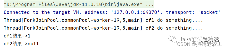 java 异步socket 队列 java异步任务队列_java 异步socket 队列_07