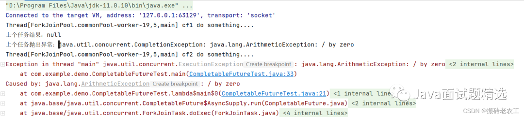 java 异步socket 队列 java异步任务队列_java_10