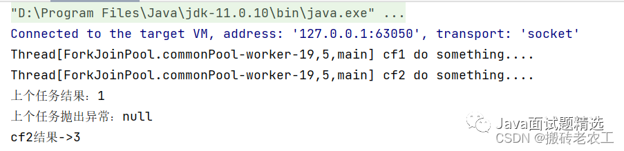 java 异步socket 队列 java异步任务队列_java_11