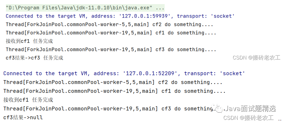 java 异步socket 队列 java异步任务队列_java 异步socket 队列_13