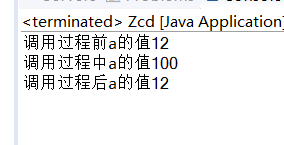 java 引用类型 没有赋值 调用 java中没有引用传递_引用