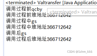 java 引用类型 没有赋值 调用 java中没有引用传递_jvm_09