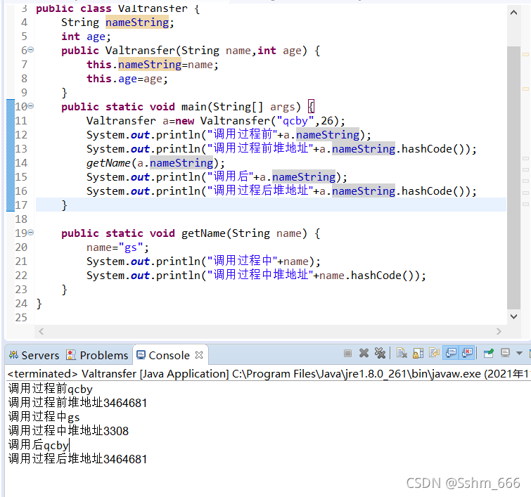 java 引用类型 没有赋值 调用 java中没有引用传递_值传递_10