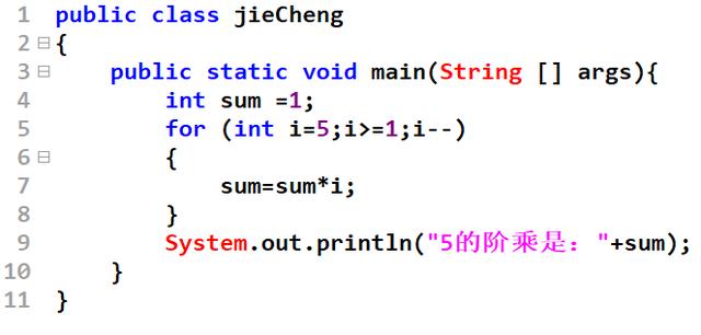 java 循环平方和 javafor循环求阶乘_java 循环平方和_02