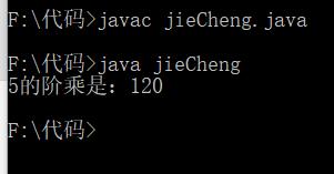 java 循环平方和 javafor循环求阶乘_java 循环平方和_03