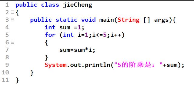 java 循环平方和 javafor循环求阶乘_java判断一个数是否是整数_04