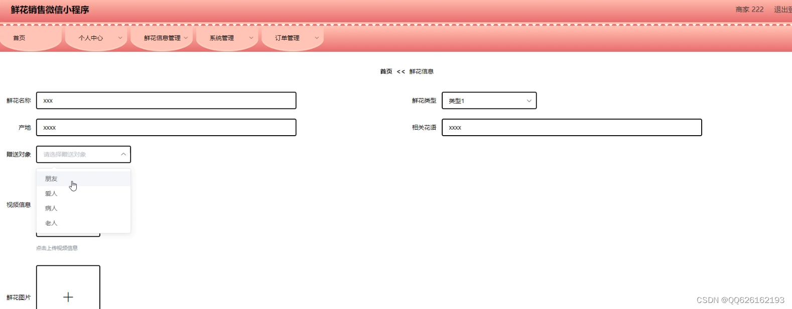 java 微信开发例子 基于java的微信小程序开发_java_04