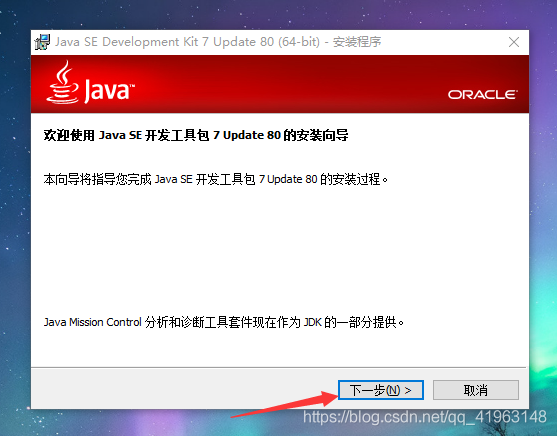 java 微信语音文件下载 java软件下载微信_jdk