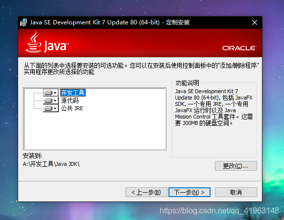 java 微信语音文件下载 java软件下载微信_java_02