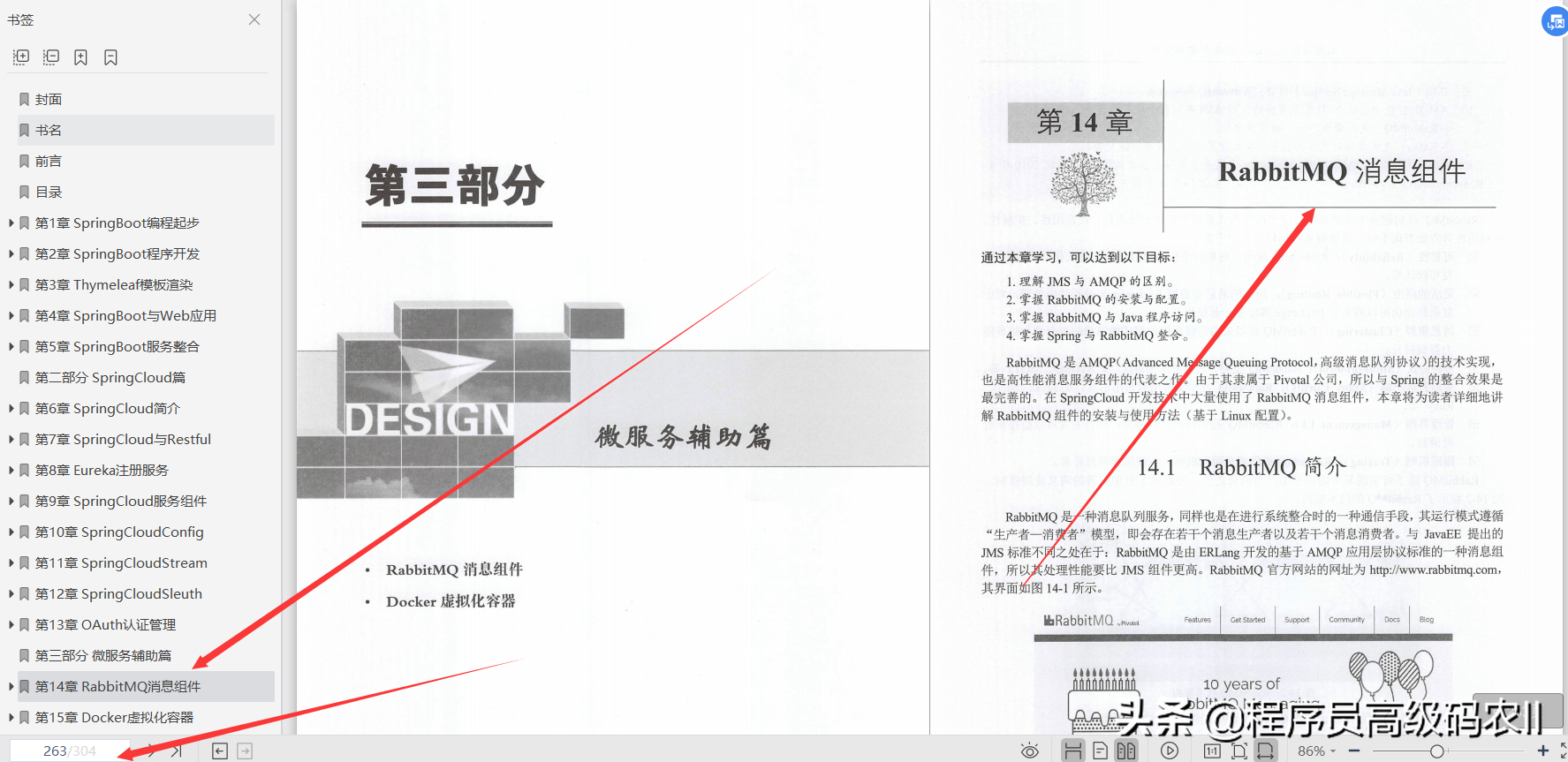 java 微服务架构应用 java微服务架构实战 pdf_java_15