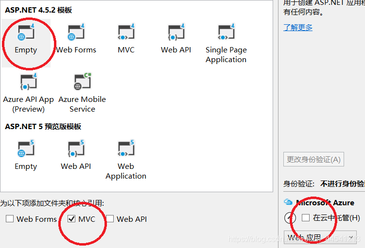 asp.net mvc 4网站架构 asp.net mvc入门_Web_04