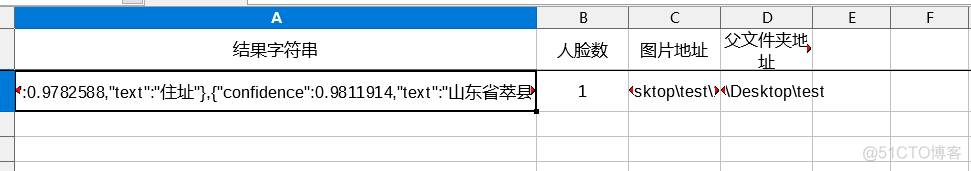 java 或许身份证图片姓名 java ocr身份证识别_java 或许身份证图片姓名_06