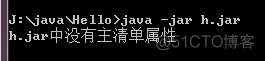 java 打包成一个可执行文件 java打包成可执行文件行jar_java_04