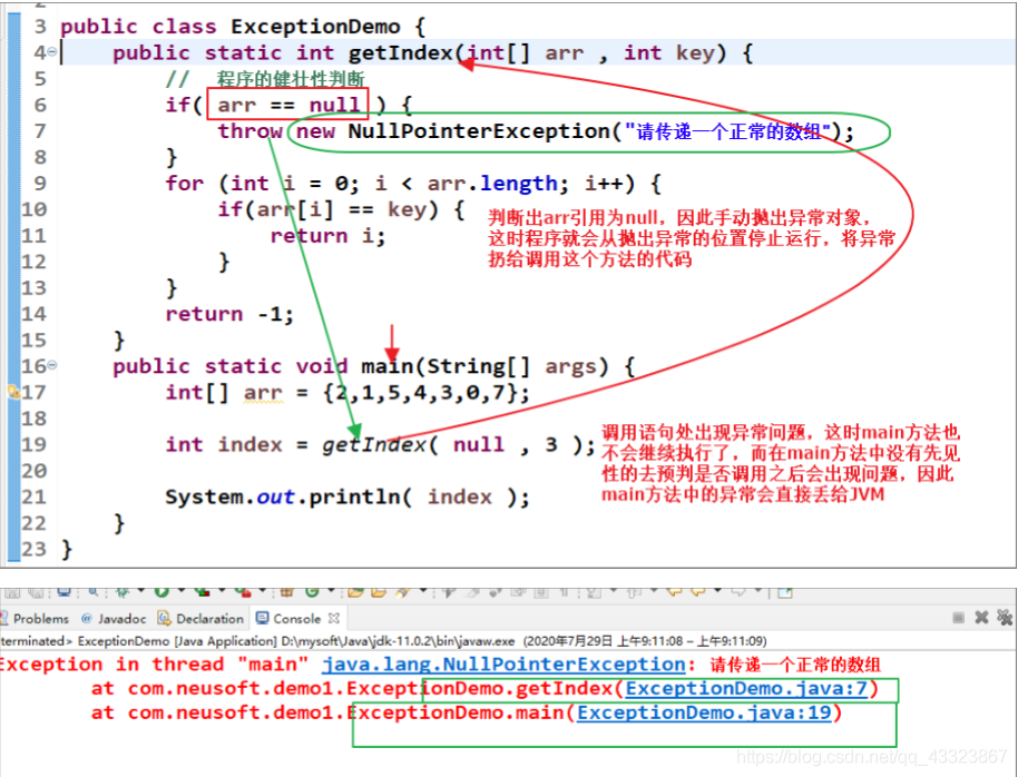 java 报错信息 查看 java异常怎么看_java