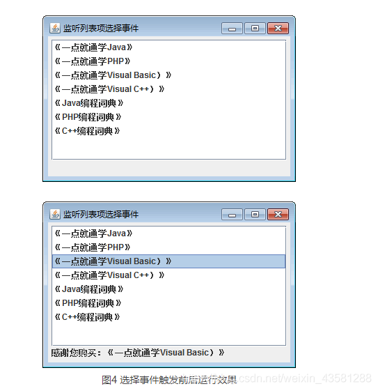 java 按钮全选 javaswing多选按钮选中事件_swing_04