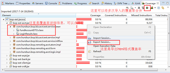 java 接口代码覆盖率 java代码覆盖率_java 接口代码覆盖率_10