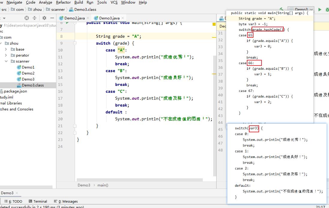 java 控制某些类log不输出 java怎么控制输入_java_03