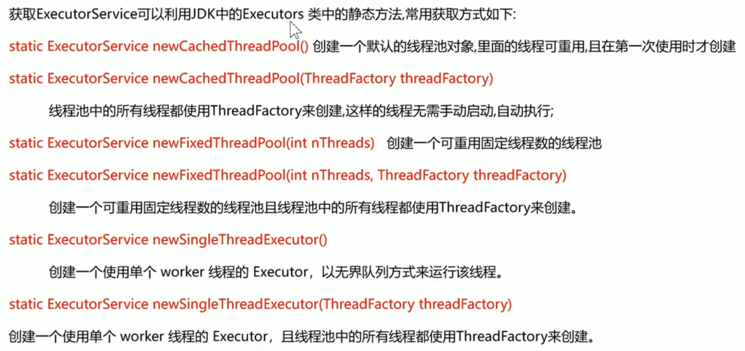 java 推荐 线程池 java线程池入门_线程池_11