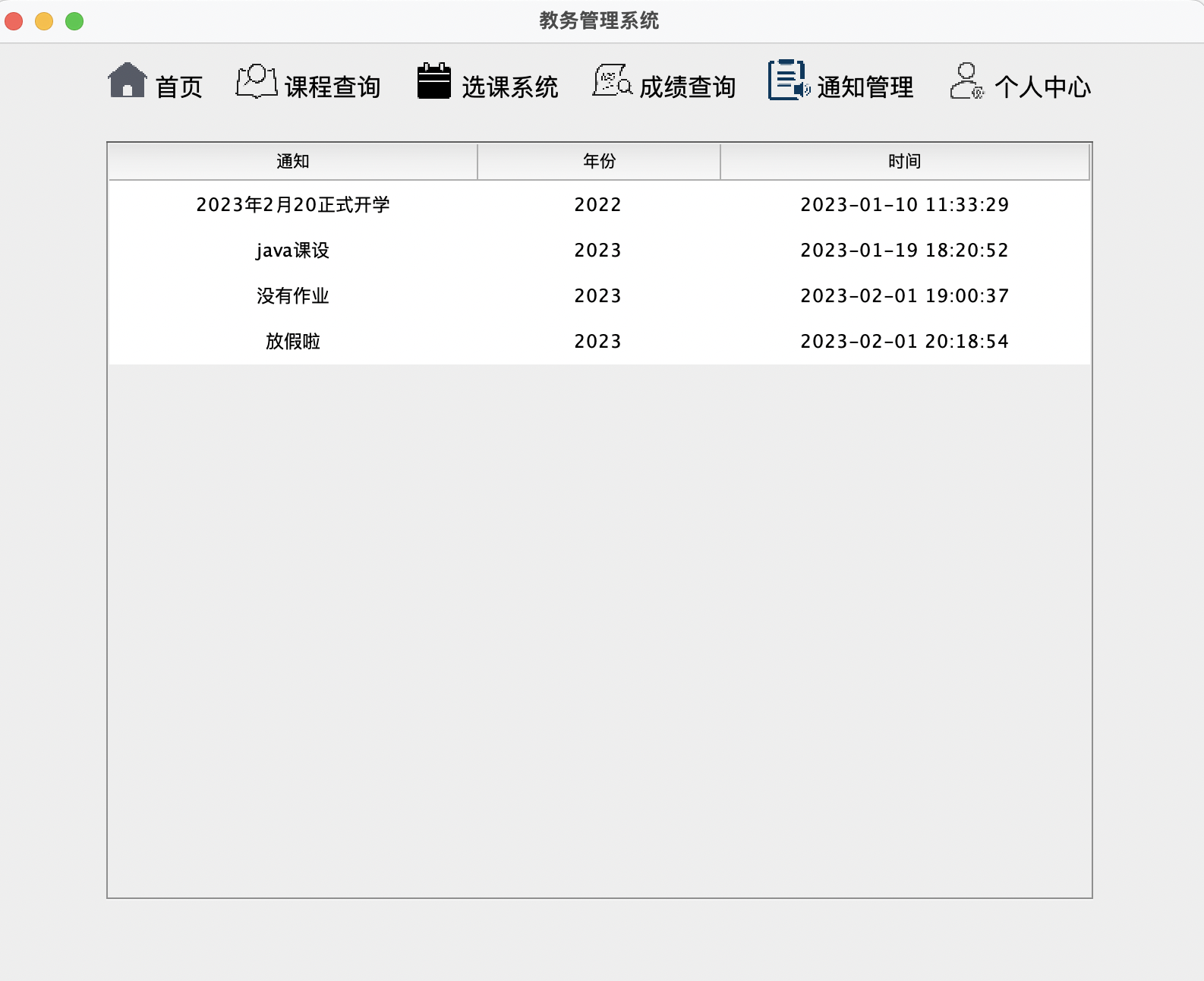 java 教务系统源代码 教务管理系统java_mybatis_06