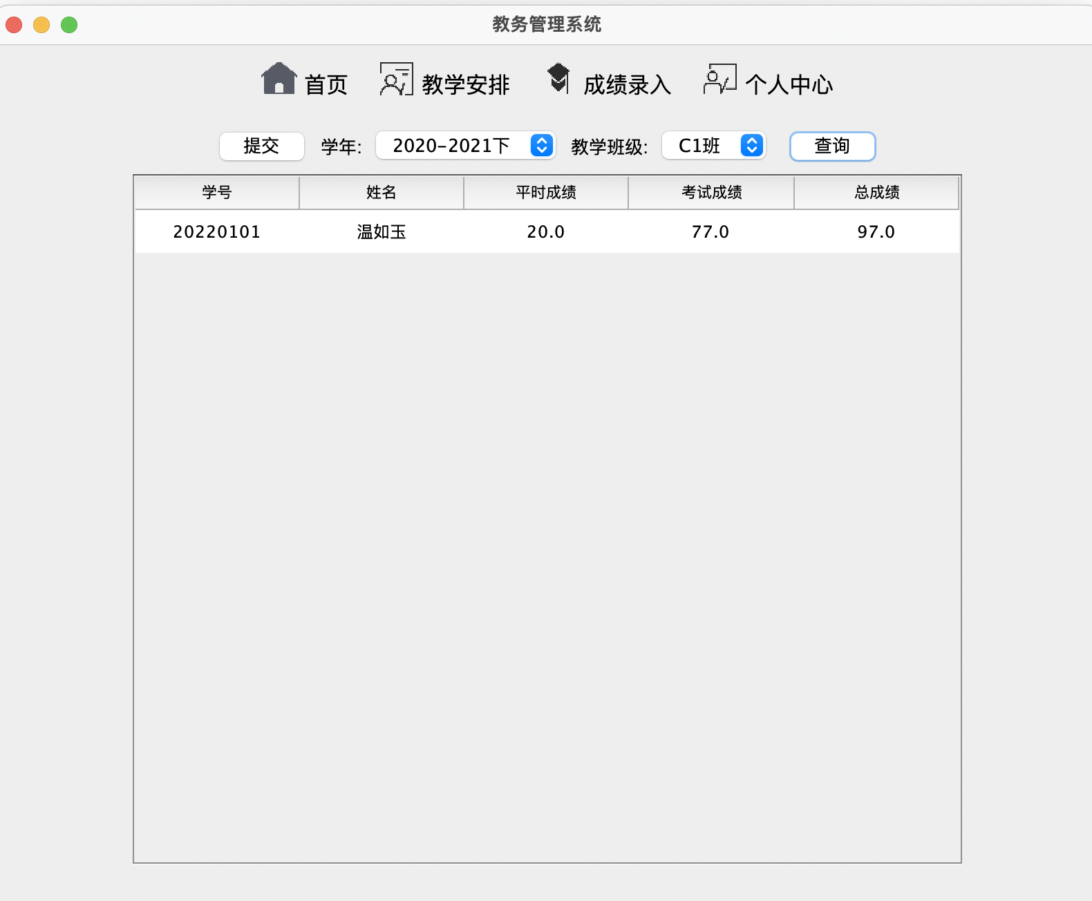 java 教务系统源代码 教务管理系统java_maven_10