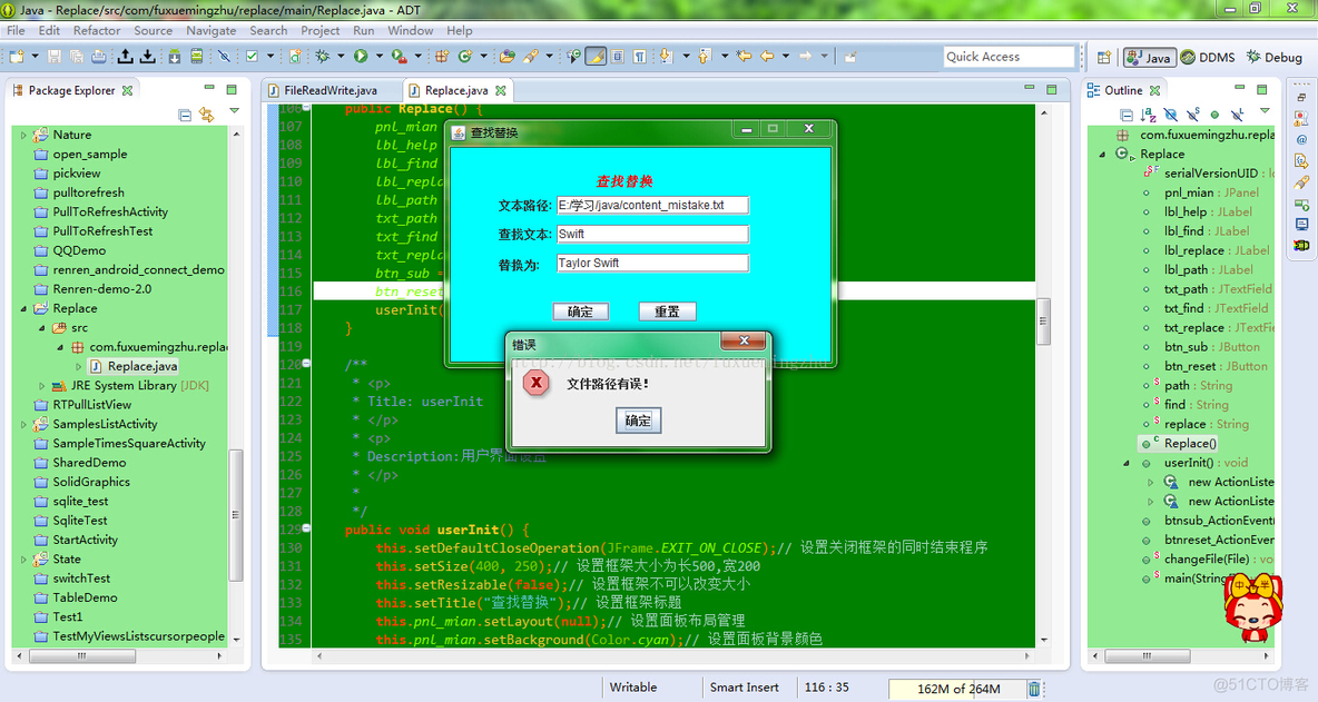 java 数据修改 记事本 java记事本查找替换功能_java_03