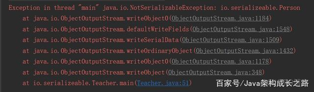 java 数据流是什么 java的数据流_序列化_11