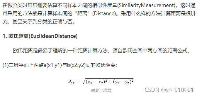 java 文本 聚类分析 java聚类算法_java