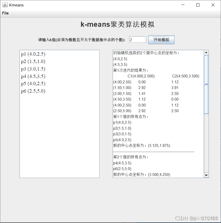 java 文本 聚类分析 java聚类算法_java_05