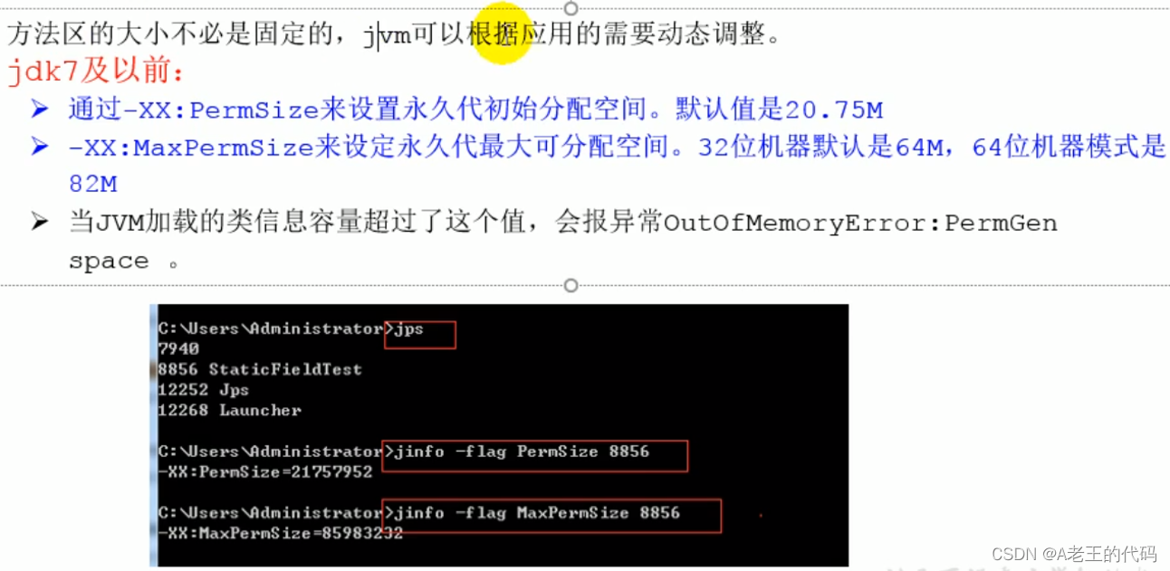 java 方法区存的有什么 java方法存储在哪一个区_java 方法区存的有什么_04