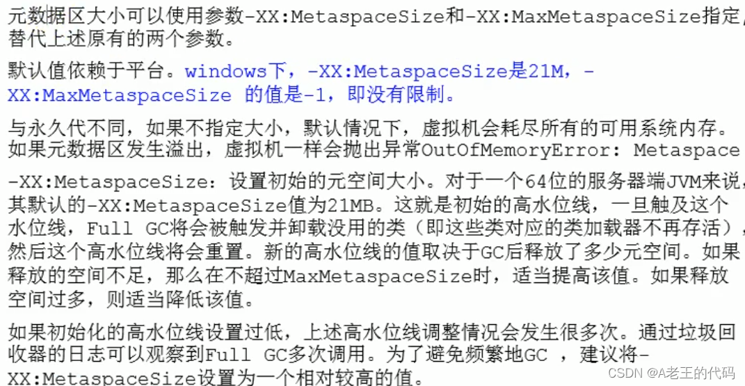 java 方法区存的有什么 java方法存储在哪一个区_常量池_05