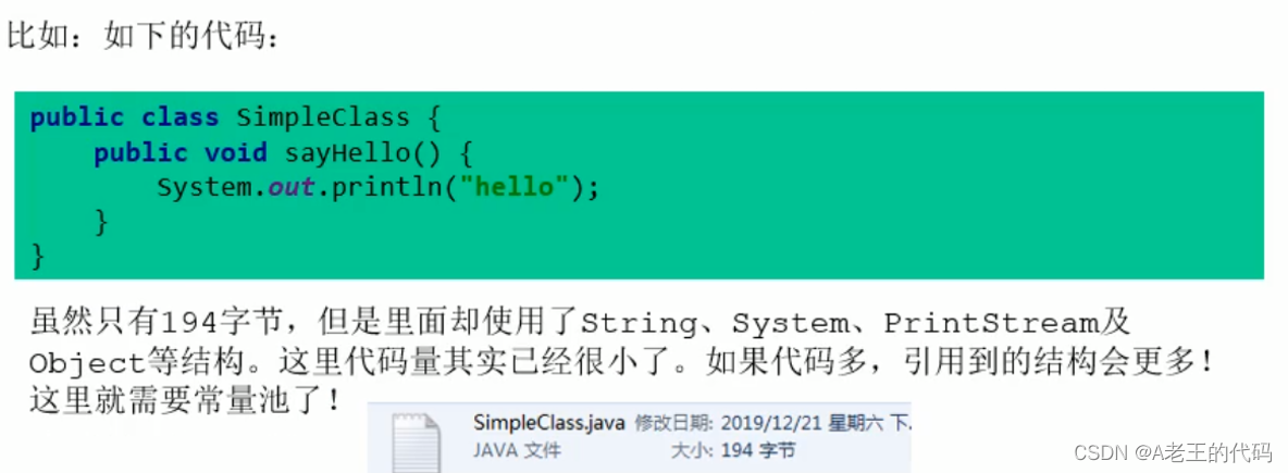 java 方法区存的有什么 java方法存储在哪一个区_java 方法区存的有什么_09