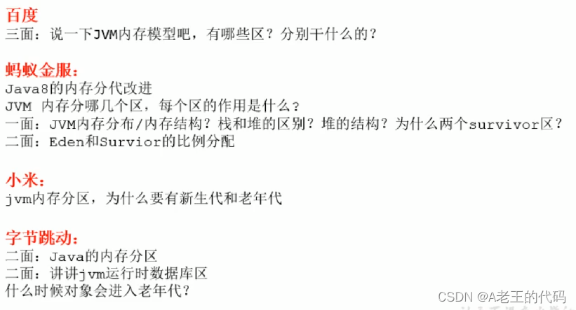 java 方法区存的有什么 java方法存储在哪一个区_常量池_16