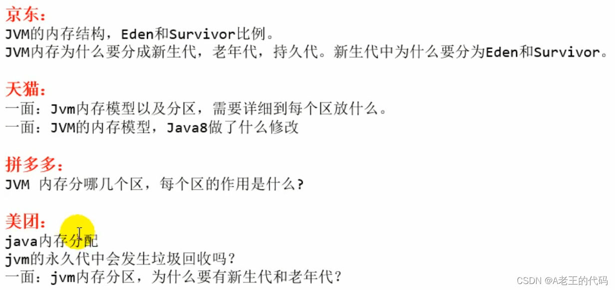 java 方法区存的有什么 java方法存储在哪一个区_java 方法区存的有什么_17