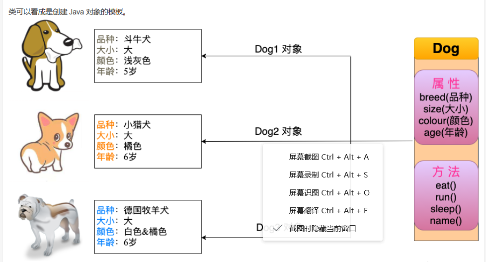 java 方法和属性重名 java方法名和类名一样_java 方法和属性重名