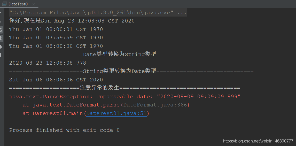 java 日期方法 java处理日期_java 日期方法_06