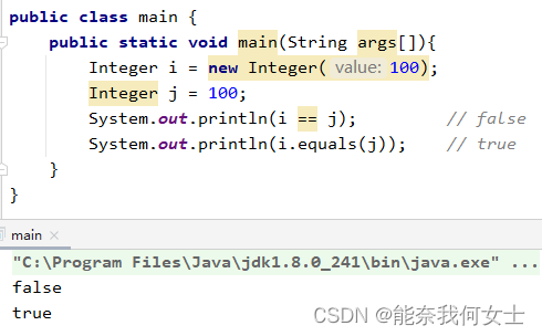 java 是否相等Integer java new integer相等_开发语言_02