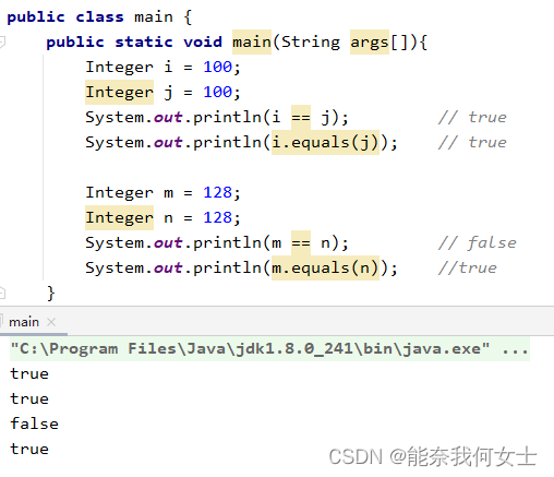 java 是否相等Integer java new integer相等_jvm_03