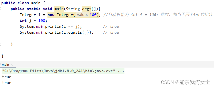 java 是否相等Integer java new integer相等_jvm_04