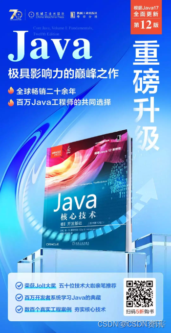 java 核心技术目录 java核心技术原版_核心技术