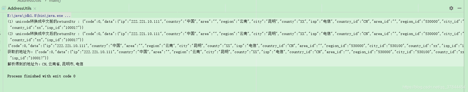 java 根据IP地址获取局域网的MAC地址 java通过ip地址获取地区_ip解析地理位置