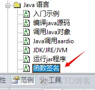 java 桌面应用开发利器 java如何开发桌面应用_java_03